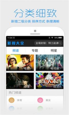 每日美剧app官方最新版图1: