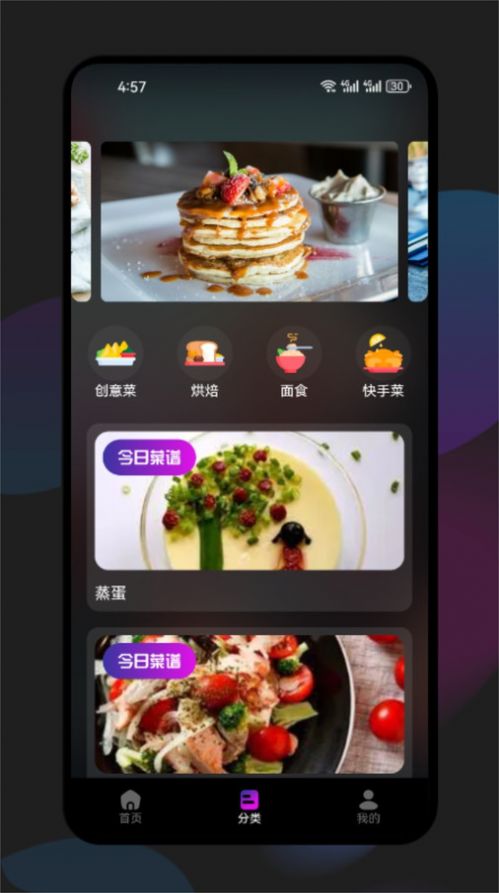 果酱视频助手app官方版图1: