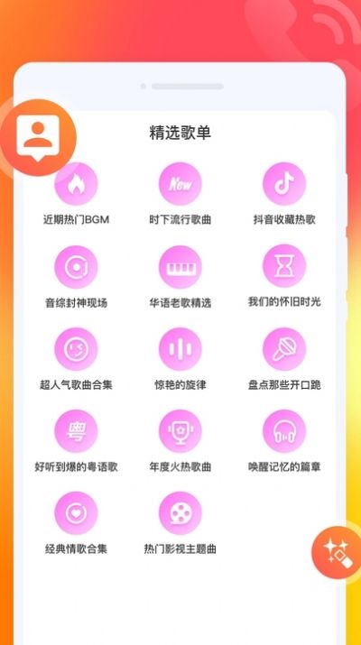 来电有赚铃声app免费版图1: