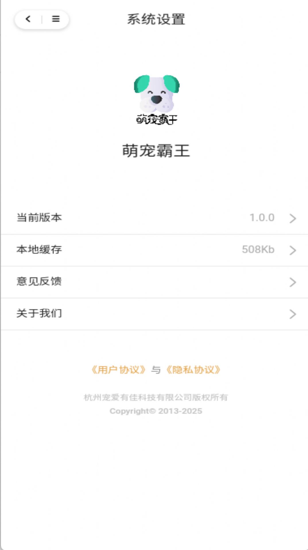 萌宠霸王社区app官方版图片2