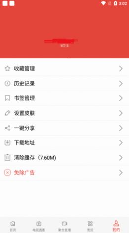 织梦影视app2024最新版图片1