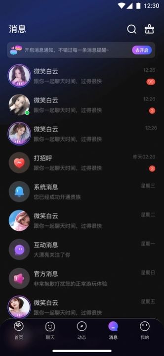 可可星球电玩城app官方版图片1