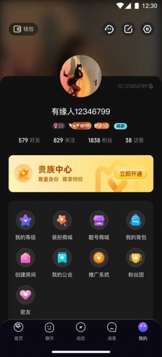 可可星球电玩城app官方版图3: