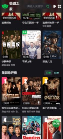 美剧之家app免费版图1: