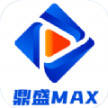 鼎盛MAX视界电视版免费下载 v2.1.230919