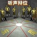 功夫大师挑战游戏官方版 v1.0