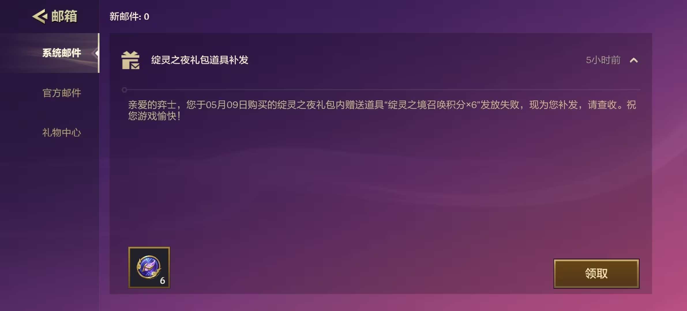 金铲铲之战绽灵之夜礼包有什么 绽灵之夜礼包获取方式及奖励一览[多图]图片2