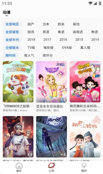 aeg番动漫app官方版图1: