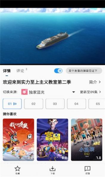 aeg番动漫app官方版图片1