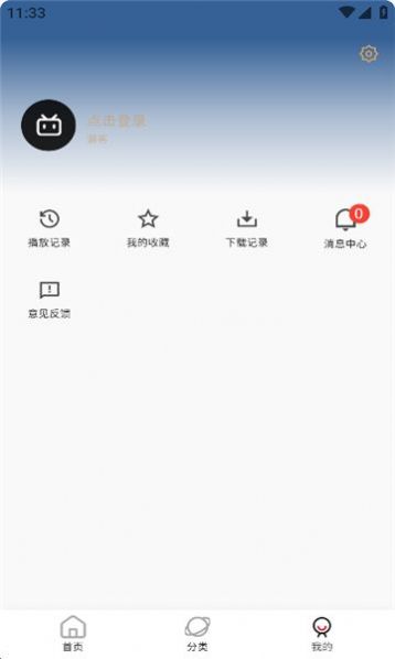 aeg番动漫app官方版图3: