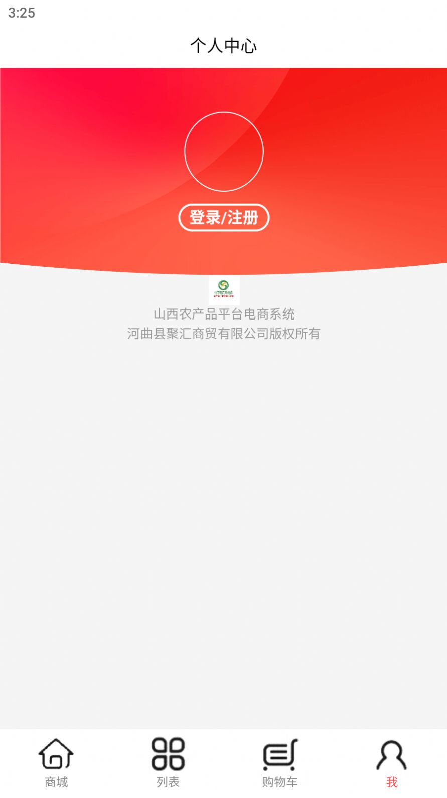 新汇鲜购物app最新版图3: