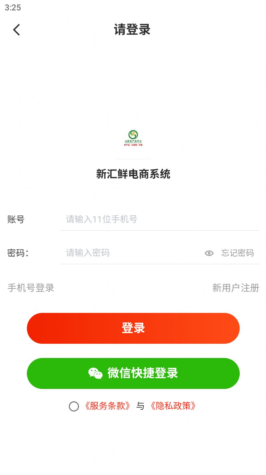 新汇鲜购物app最新版图片1