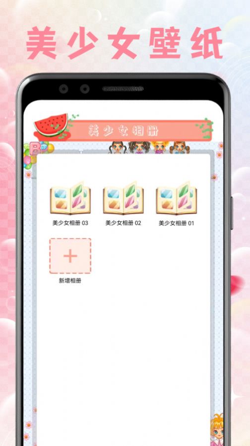 美少女壁纸手机版app下载安装图1: