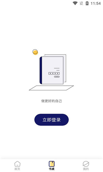 向上学堂培训app官方版图3: