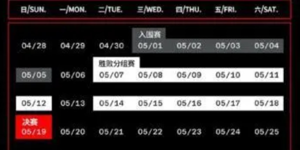 英雄联盟2024MSI季中冠军赛赛程表 MSI季中冠军赛赛程时间介绍[多图]图片3