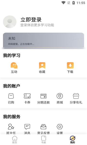 向上学堂培训app官方版图1: