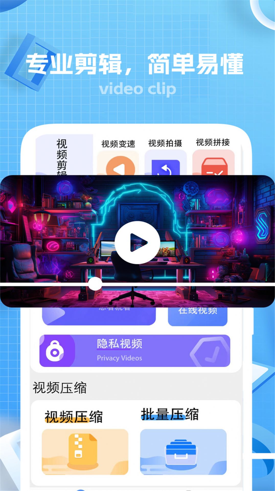 键剪视频剪辑app官方版图1: