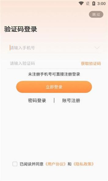 耀玩游戏盒子软件app图3: