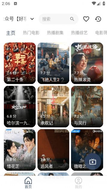 新青青影音app官方软件图1:APP_Library