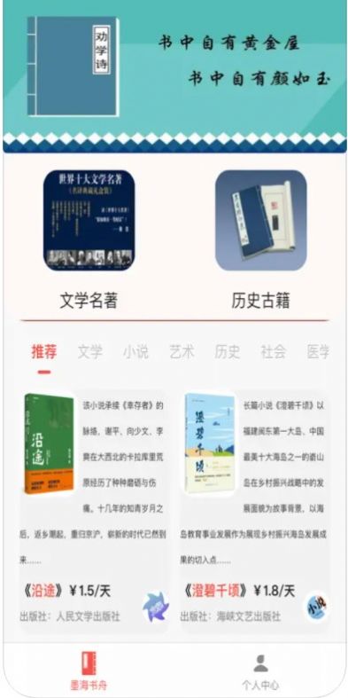 书海租阅app官方版图片1