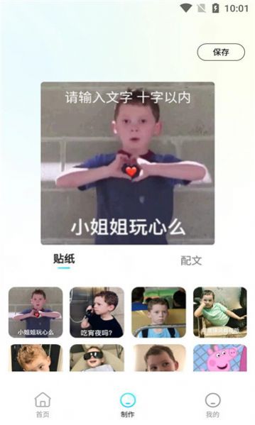 悦图秀app官方版图2: