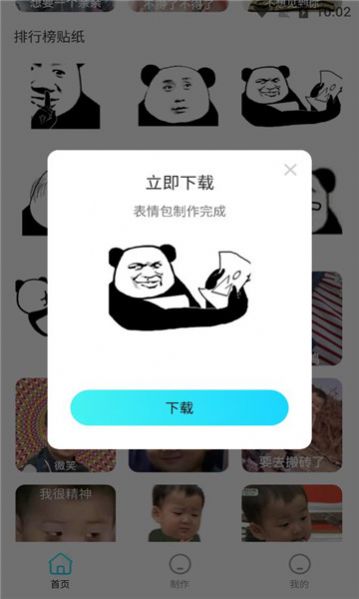 悦图秀app官方版图片1