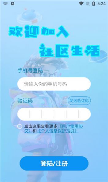 米宝社圈app官方版图1: