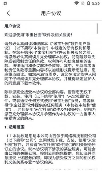 米宝社圈app官方版图片1