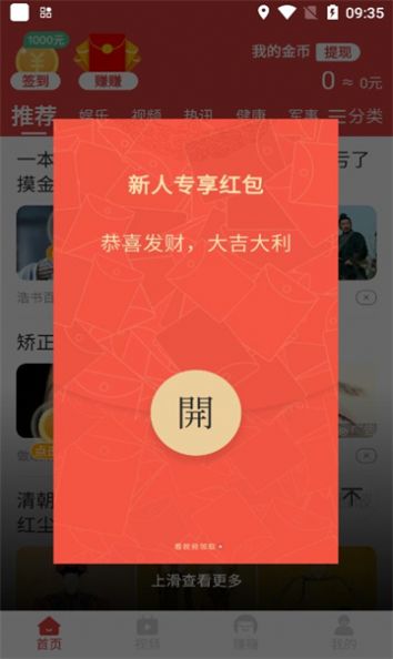 极速乐提app红包版图1: