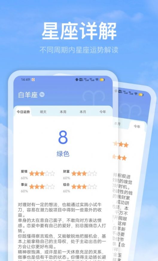 比特鹿黄历天气雷达app官方版图2: