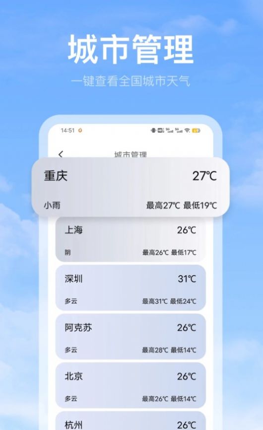 比特鹿黄历天气雷达app官方版图1: