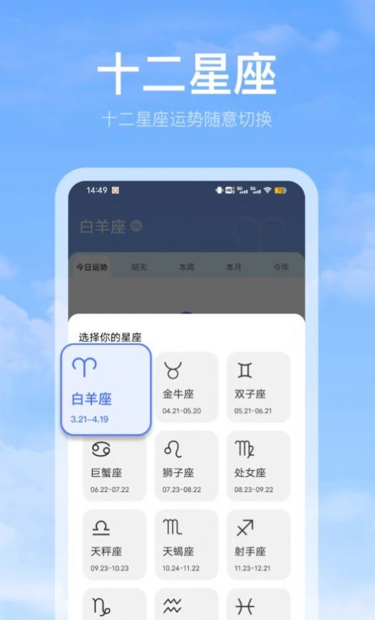 比特鹿黄历天气雷达app官方版图片1