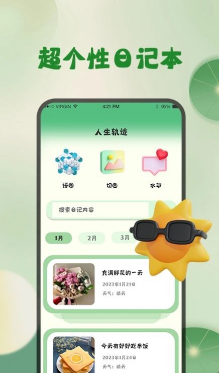 掌上实时天气预报app安卓版图1: