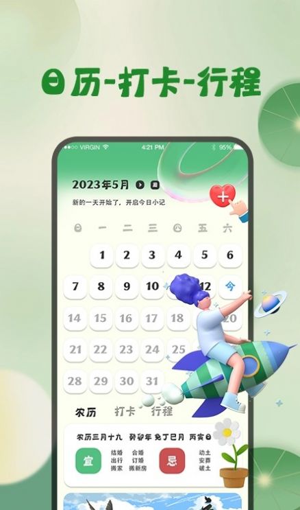 掌上实时天气预报app安卓版图2: