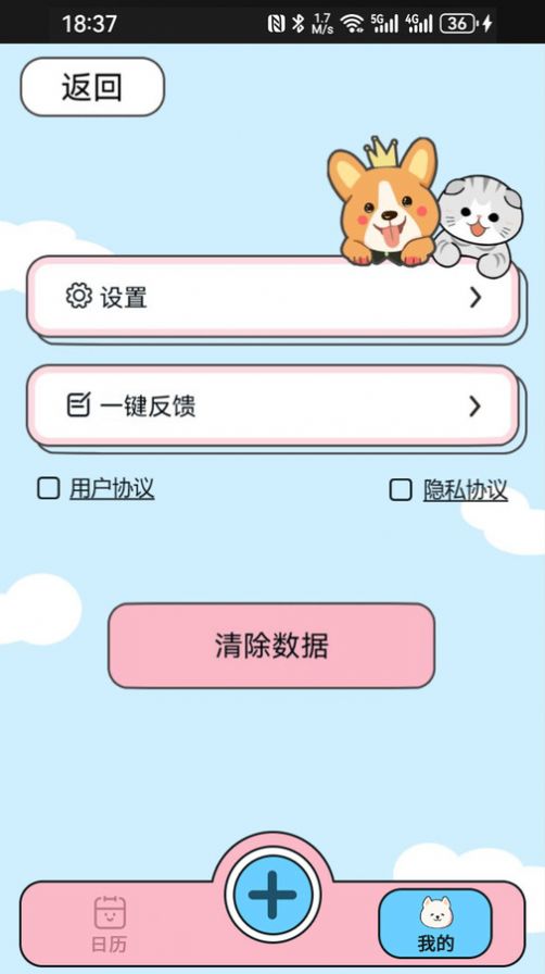 萌宠手账官方app最新版图2: