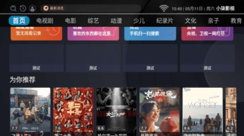 小柒影视TV版app最新下载图3: