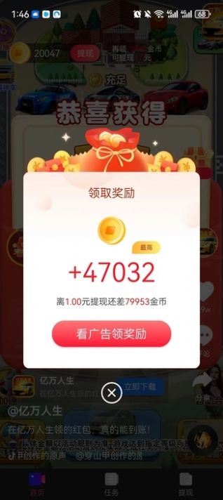 欢乐真宝短视频app红包版图3: