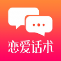 香橙科技恋爱话术app最新版 v1.0.0