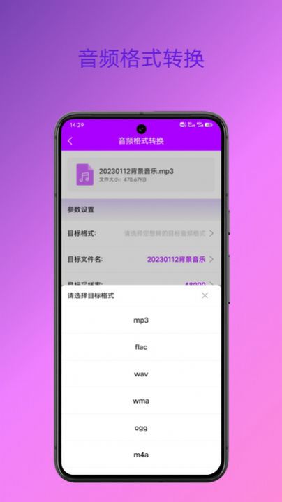 格式转换专家app官方手机版图1: