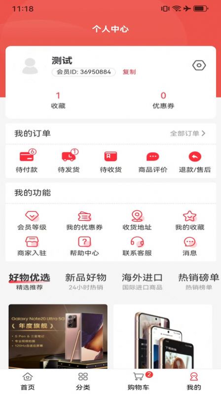 益信商城app官方版图2: