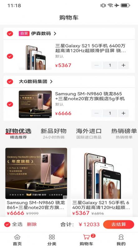 益信商城app官方版图3: