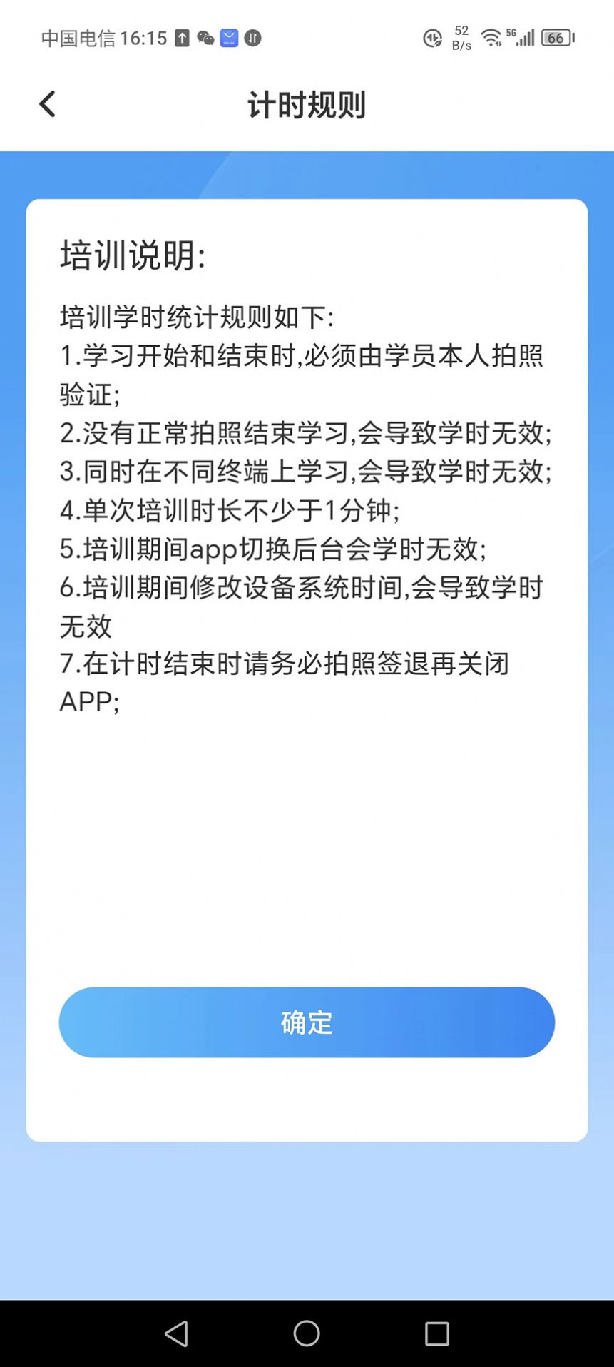 TT学课堂app官方版图1: