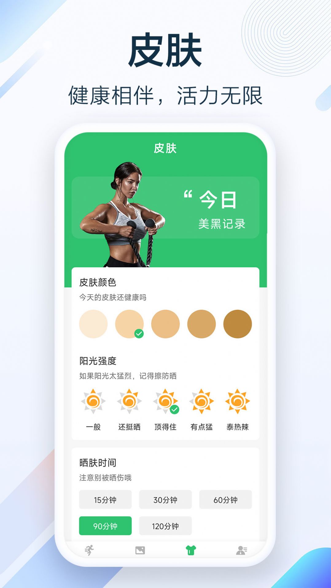 健行足迹app官方版图1: