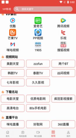 老兵视频软件官方版图1: