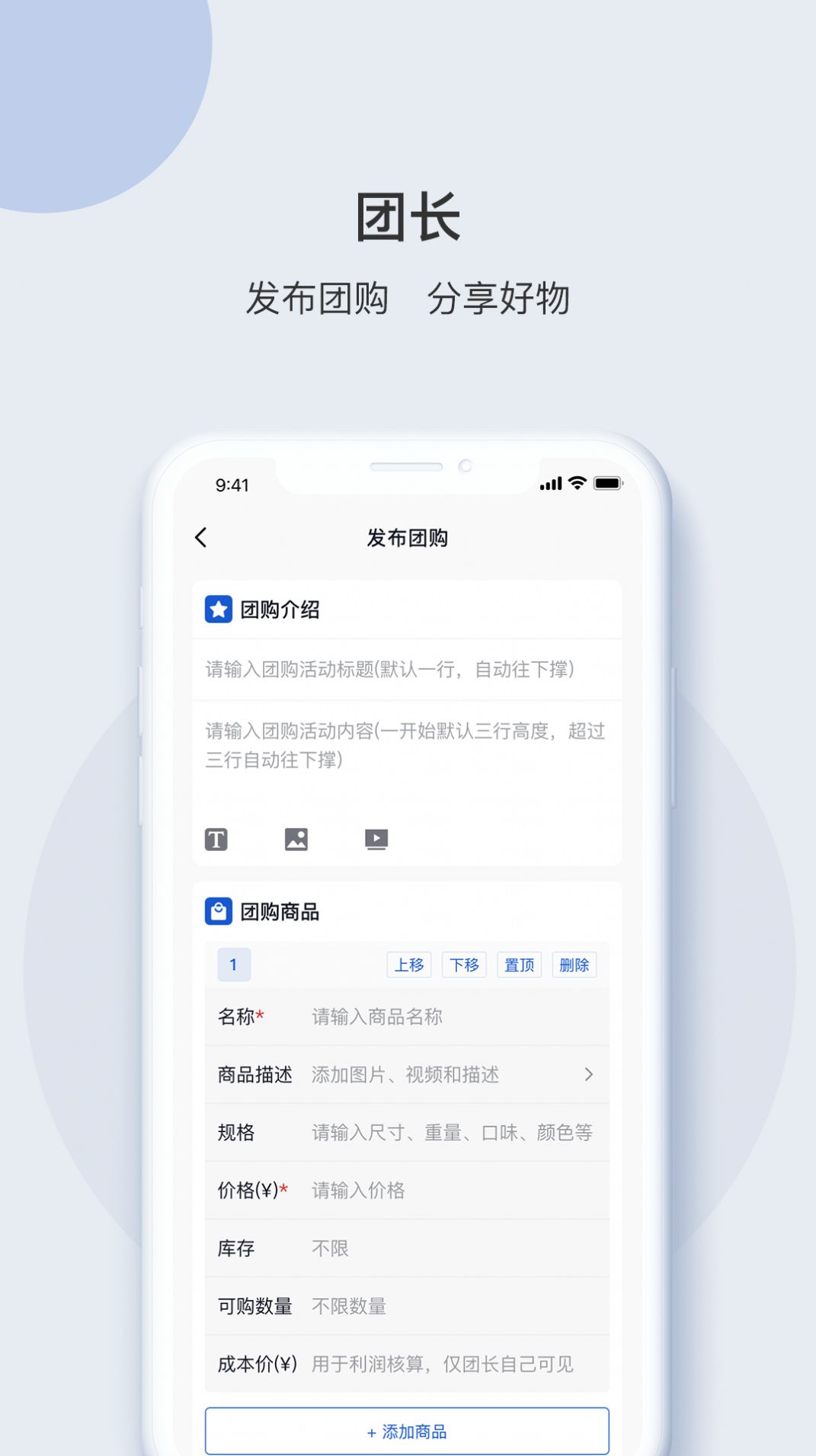 e采团团购app官方版图片2