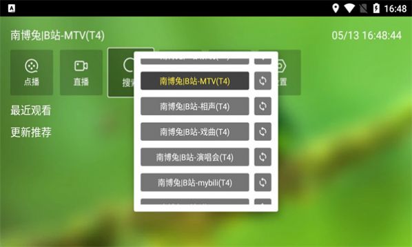 白龙音乐TV版电视软件图1: