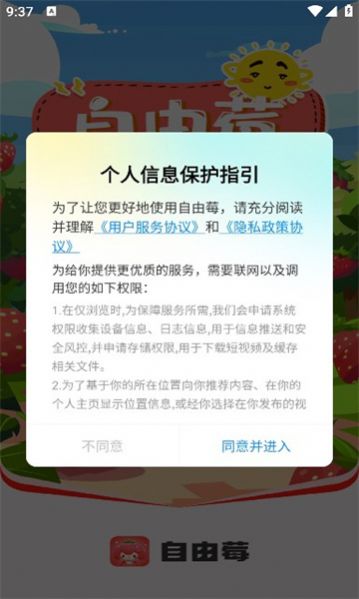 自由莓短视频app红包版图1: