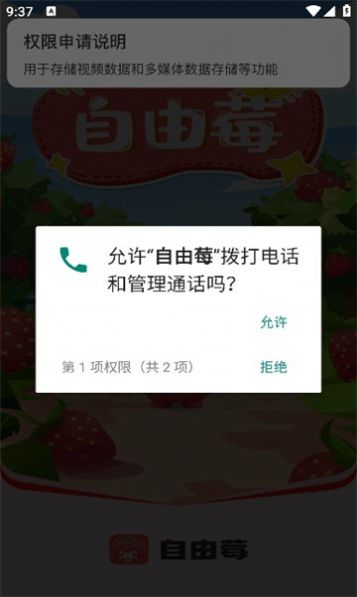 自由莓短视频app红包版图2: