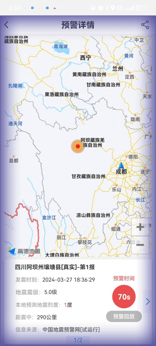 微信地震预警怎么弄 QQ微信地震预警设置方法[多图]图片7