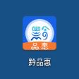 黔品惠下载官方版 v1.0.3